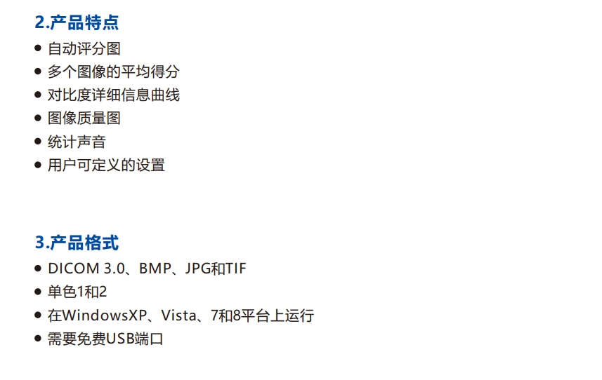 牙科低對(duì)比度模體4 牙科低對(duì)比度模體4